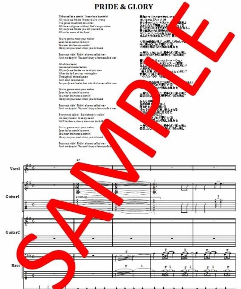 い*ん様 pride & glory バンドスコア い*ん様 pride & glory バンドスコア Pride＆Glory バンドスコア