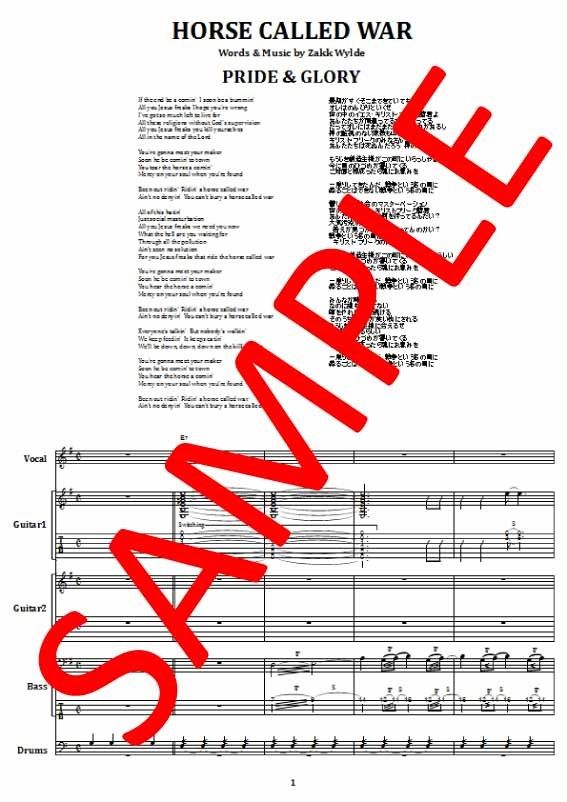 プライド&グローリー(Pride & Glory) / HORSE CALLED WAR