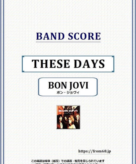 BON JOVI(ボン・ジョヴィ) / THESE DAYS バンド・スコア(TAB譜) 楽譜