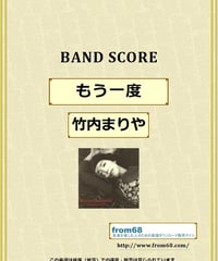 高中正義 / SMOOTHER (スムーサー) バンド・スコア(TAB譜) 楽譜