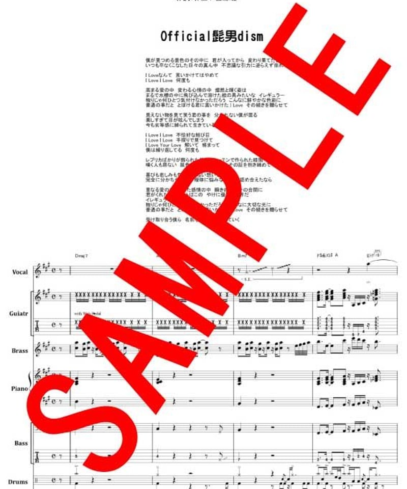 レーサーX/テクニカル・ディフィカルティーズ バンドスコア Racer X