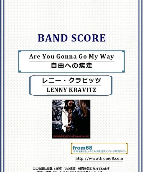 レニー・クラビッツ(LENNY KRAVITZ)  / 自由への疾走(Are You Gonna Go My Way) バンド・スコア(TAB譜)
