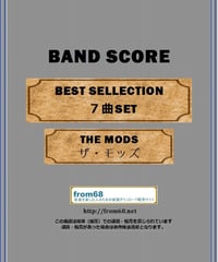 THE MODS (ザ・モッズ) / バラッドをお前に バンド・スコア(TAB THE MODS (ザ・モッズ) / バラッドをお前に バンド・スコア(TAB
