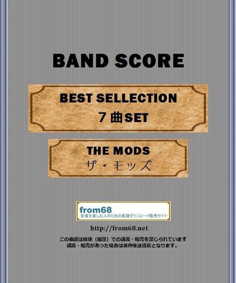 【７曲SET】THE MODS (ザ・モッズ) BEST SELLECTION バンド・スコア 楽譜