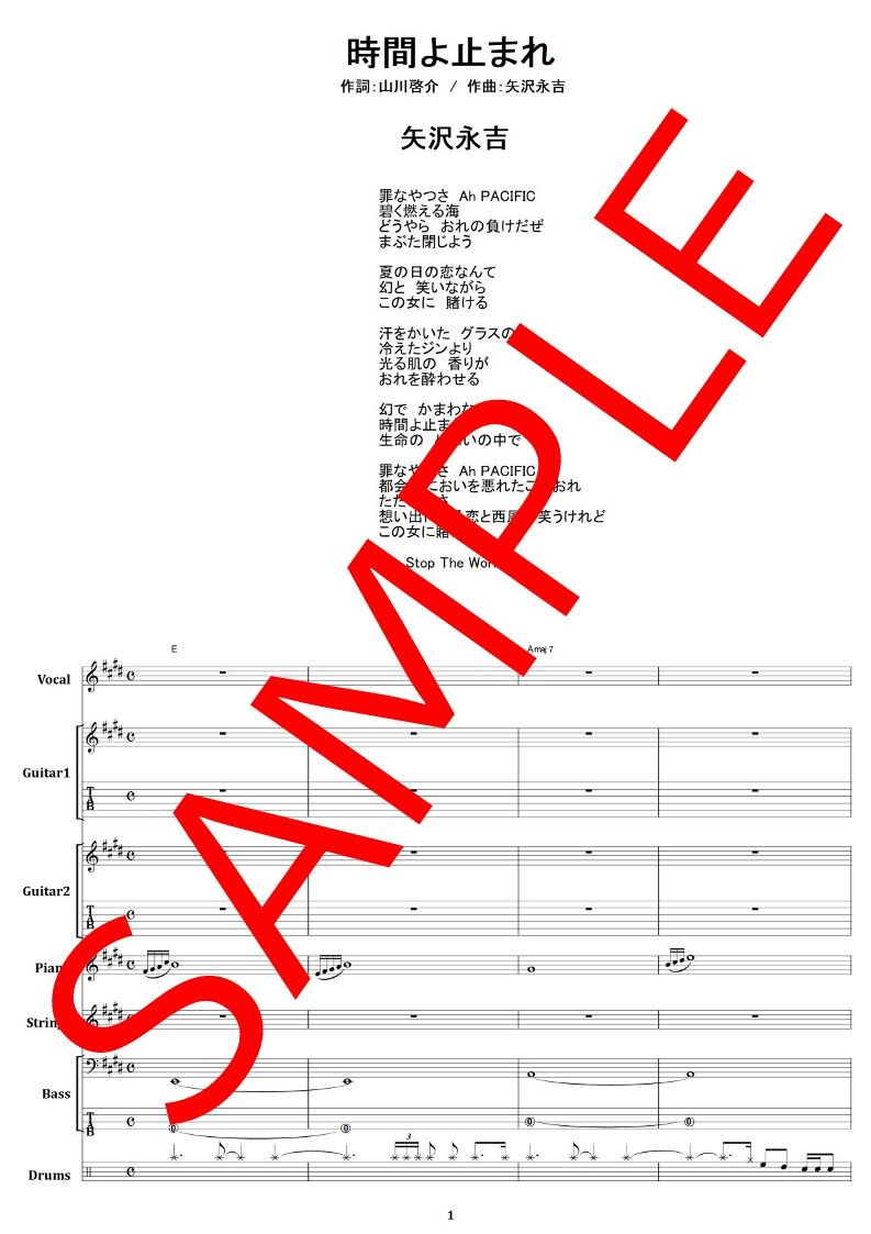 矢沢永吉 / 時間よ止まれ バンド・スコア (TAB譜) 楽譜 | from68
