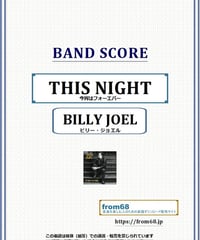 ビリー・ジョエル(BILLY JOEL) / THIS NIGHT(今宵はフォーエバー) バンド・スコア(TAB譜) 楽譜 from68