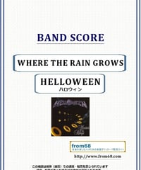 ハロウィン (HELLOWEEN) / WHERE THE RAIN GROWS  バンド・スコア (TAB譜) 楽譜