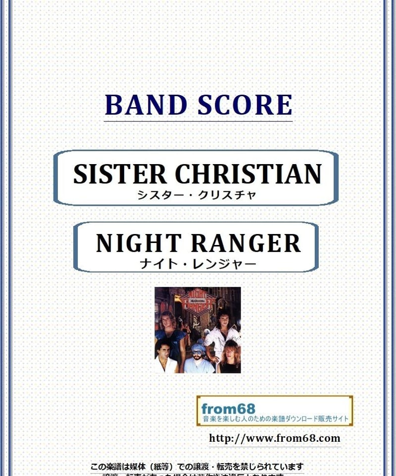 ナイト・レンジャー ベスト バンドスコア Yahoo!オークション -「night ranger」(バンドスコア