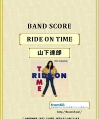 山下達郎 / GET BACK IN LOVE バンド・スコア(TAB譜) 楽譜 | from68