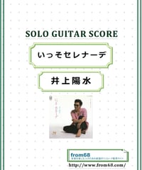 E・Z・O / HERE IT COMES バンド・スコア(TAB譜) 楽譜 from68 |