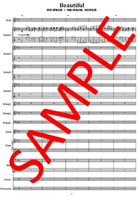 Superfly (スーパーフライ) / Beautiful バンド・スコア (