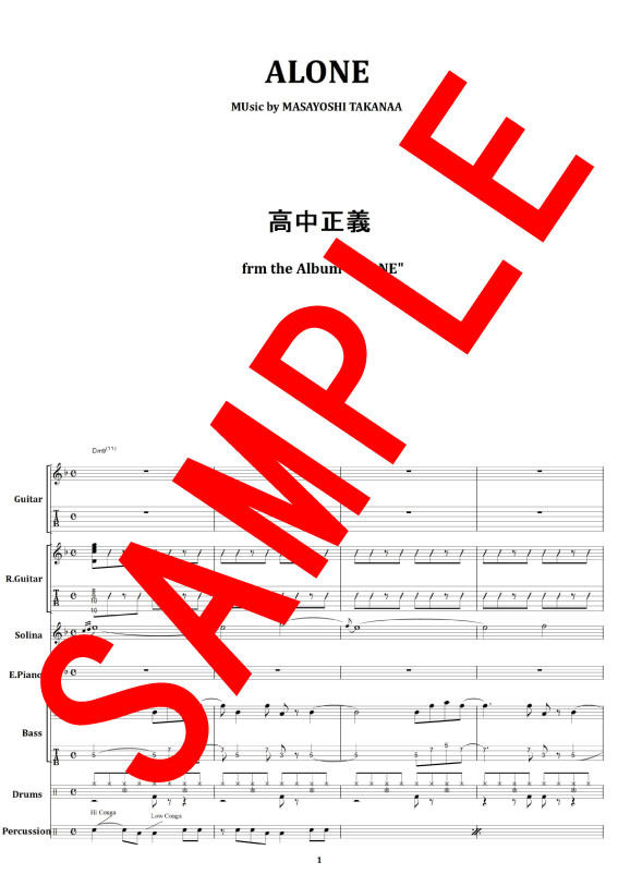 裁断済 高中正義 alone バンドスコア fit=scale-down,w=1200