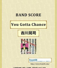 吉川晃司 / You Gotta Chance ～ダンスで夏を抱きしめて～ バンド・スコア(TAB譜) 楽譜