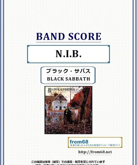 ブラック・サバス(BLACK SABBATH) /  N.I.B. バンド・スコア(TAB譜)　楽譜