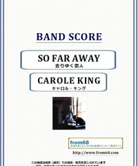 キャロル・キング(CAROLE KING) / So Far Away(去りゆく恋人) バンド・スコア(TAB譜)　楽譜