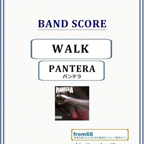 パンテラ PANTERA／ウォーク
