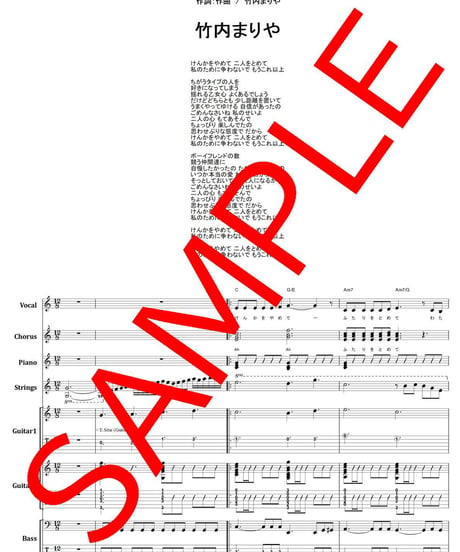 【11曲セット】竹内まりや  BEST SELECTION バンド・スコア 楽譜