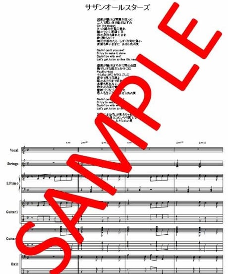 サザンオールスターズ /  夏をあきらめて  バンド・スコア(TAB譜)  楽譜