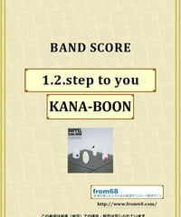 KANA-BOON / 1.2.step to you バンド・スコア (TAB譜) 楽譜