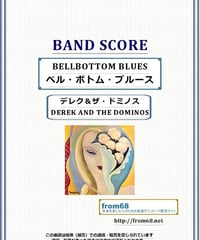 デレク＆ザ・ドミノス / エリック・クラプトン(ERIC CLAPTON) / ベル・ボトム・ブルース（BELL BOTTOM BLUES) バンド・スコア(TAB譜) 楽譜