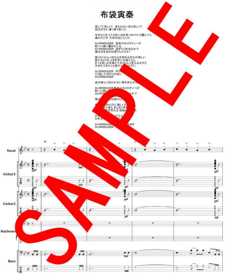 ☆未使用新古品/楽譜/田原俊彦/TOSHI/タブ譜/バンドスコア