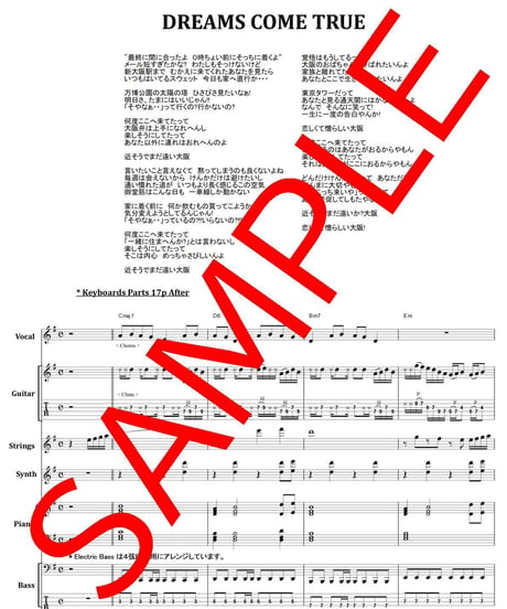 大阪ＬＯＶＥＲ / ドリームズ・カム・トゥルー(DREAMS COME TRUE) バンド・スコア(TAB譜) 楽譜