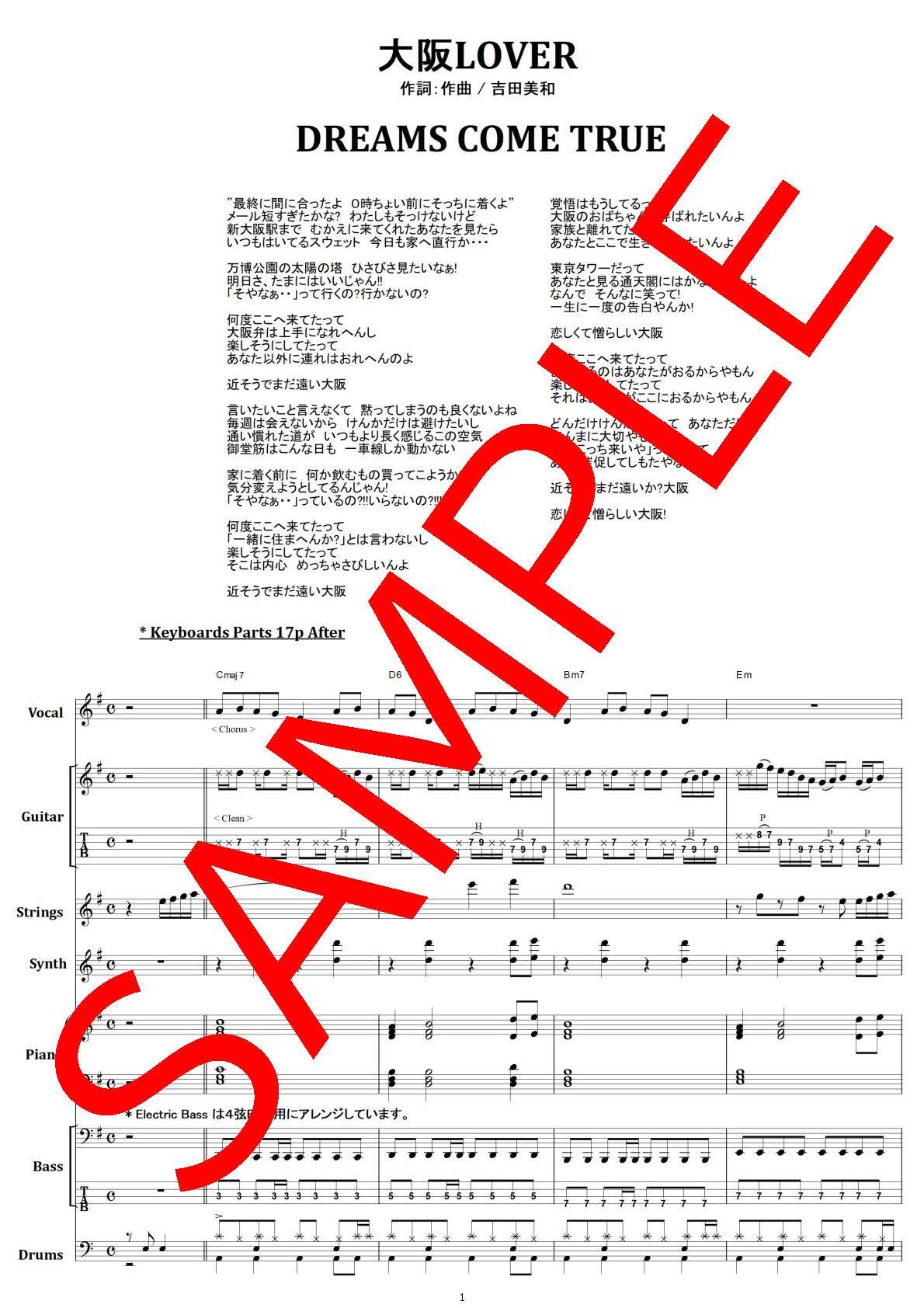 ドリーム・ホール/Dream Halls 日本語 ドリーム・ホール/Dream Halls 日本語 ドリカム コンサート 大阪