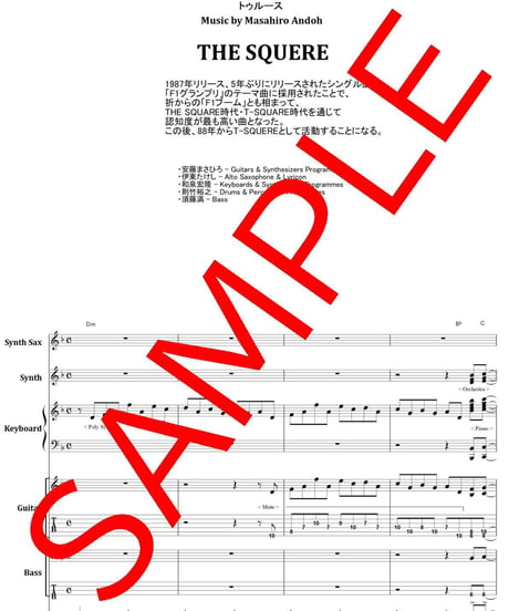 ザ・スクエア(THE SQUERE)  「TRUTH (トゥルース)」 バンド・スコア(TAB譜)　楽譜