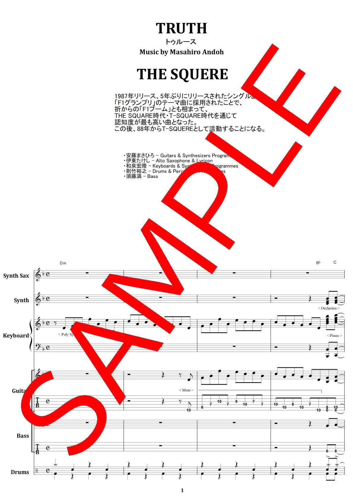 ザ・スクエア(THE SQUERE) 「TRUTH (トゥルース)」 バンド・スコア(TAB...