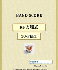 10-FEET / Re 方程式 バンド・スコア(TAB譜) 楽譜 from68
