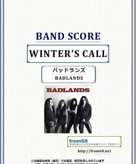 バッドランズ (BADLANDS) / WINTER'S CALL バンド・スコア(TAB譜)  楽譜