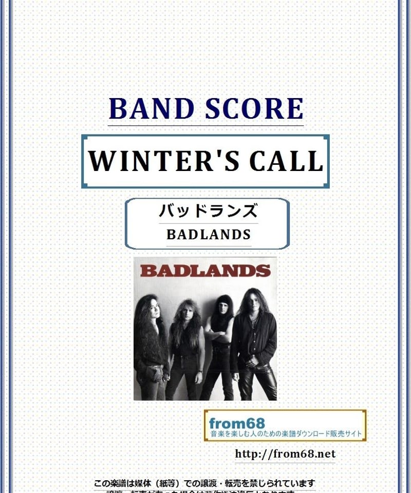 バッドランズ (BADLANDS) / WINTER'S CALL バンド・スコア(TAB譜)...