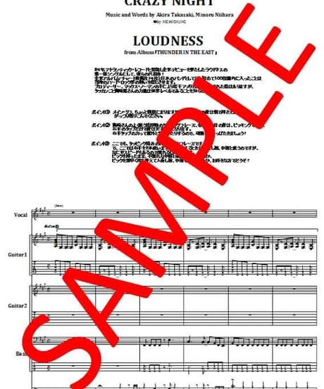 ラウドネス(LOUDNESS)  / クレイジー・ナイト(CRAZY NIGHT) バンド・スコア(TAB譜)  楽譜