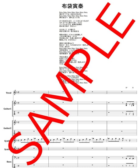 布袋寅泰 / スリル　バンド・スコア (TAB譜)  楽譜