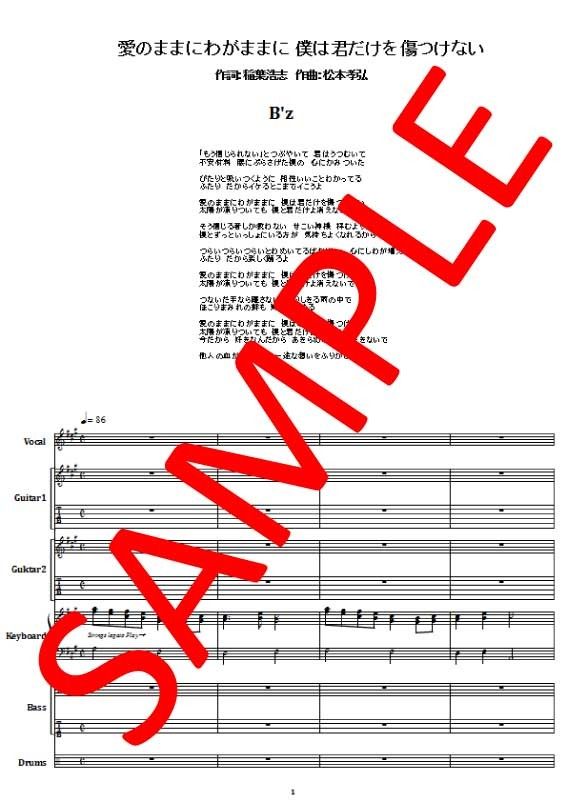 MALTA バンドスコア　楽譜　セット　まとめ売り 楽譜】NAKED BLUE / CRAZE (バンドスコア / 初〜中級) - Piascore 楽譜