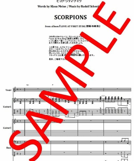 スコーピオンズ(SCORPIONS)  / ビッグ・シティ・ナイツ( BIG CITY NIGHTS) バンド・スコア(TAB譜) 楽譜