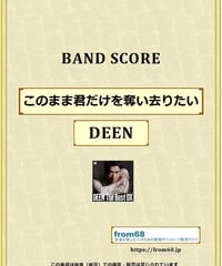 dead end スコア　廃盤 fit=scale-down,w=1200