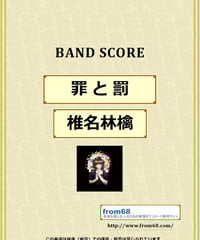 SHOW-YA  OUTER LIMITS バンドスコア SHOW-YA(ショーヤ) / OUT OF LIMITS バンド・スコア (TAB譜) 楽譜