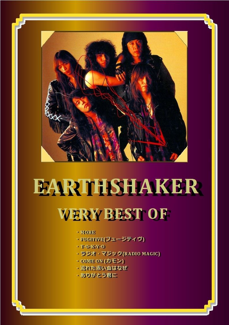 アースシェイカー■ザ・ベスト バンドスコア■21曲■タブ譜付き 7曲SET】アースシェイカー (EARTHSHAKER) VERY BESTOF バンド・ス