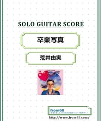 槇原敬之 / どんなときも。 バンド・スコア (TAB譜) 楽譜 from68