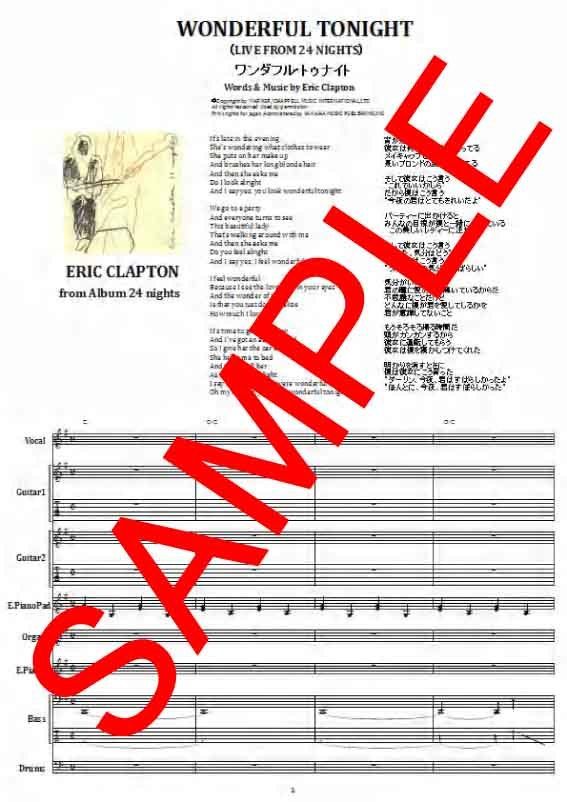 初版 絶版 エリック・クラプトン フロム・ザ・クレイドル バンドスコア