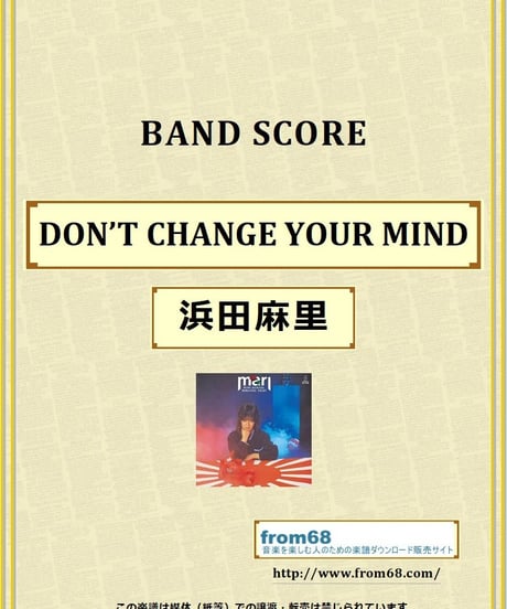浜田麻里 /DON’T CHANGE YOUR MIND バンド・スコア (TAB譜) 楽譜 from68