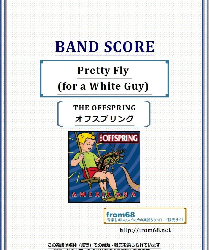 オフスプリング (THE OFFSPRING) / Pretty Fly (for a Wh