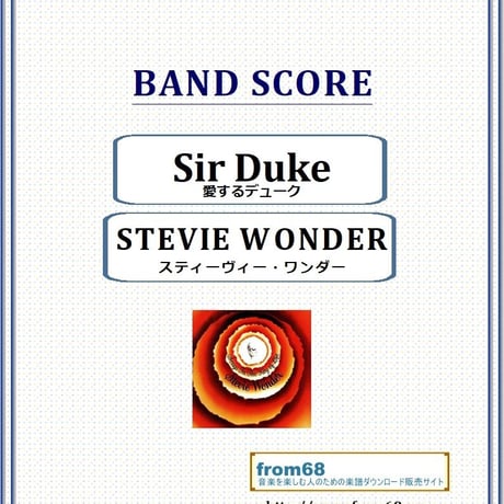 スティーヴィー・ワンダー | STORES