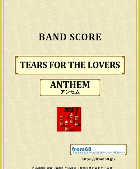 ANTHEM (アンセム) / TEARS FOR THE LOVERS バンド・スコア(TAB譜) 楽譜 from68