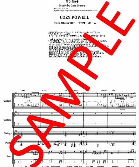 コージー・パウエル (COZY POWELL)  ゲイリー・ムーア(GARY MOORE) / サンセット(SUNSET) (TAB譜)