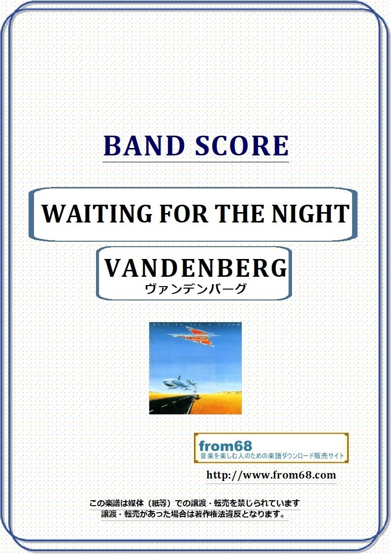 ヴァンデンバーグ(VANDENBERG) / WAITING FOR THE NIGHT バ