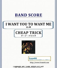 チープ・トリック(CHEAP TRICK) / I WANT YOU TO WANT ME (甘い罠) Live バンド・スコア(TAB譜) 楽譜