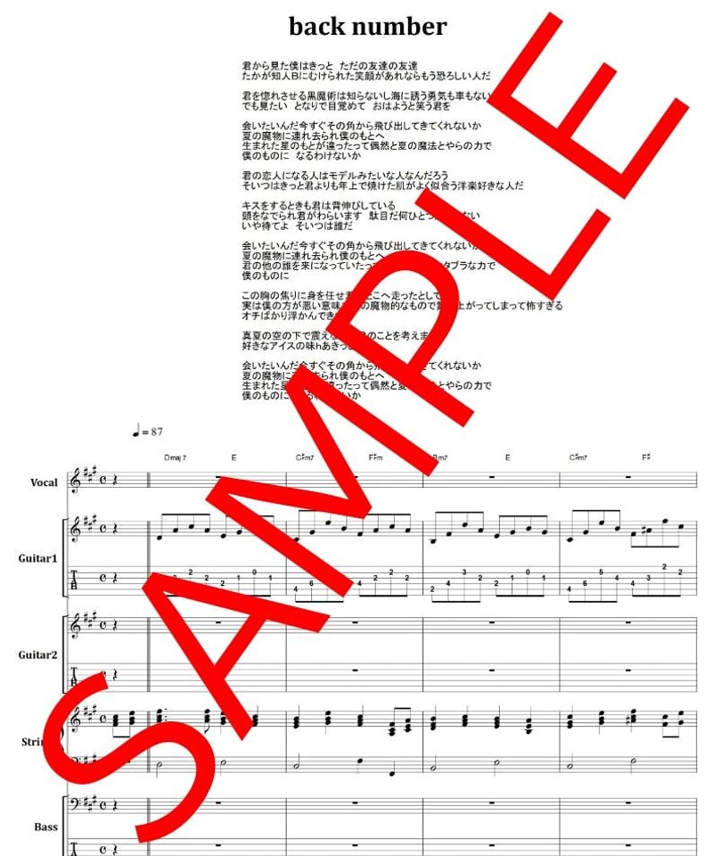 back number（バックナンバー） / 高嶺の花子さん バンド・スコア(TAB