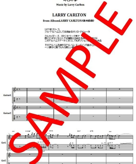 ラリー・カールトン(LARRY CARLTON)  / 昨日の夢  (IT WAS) ONLY YESTERDAY   ギター・スコア(TAB譜)  楽譜
